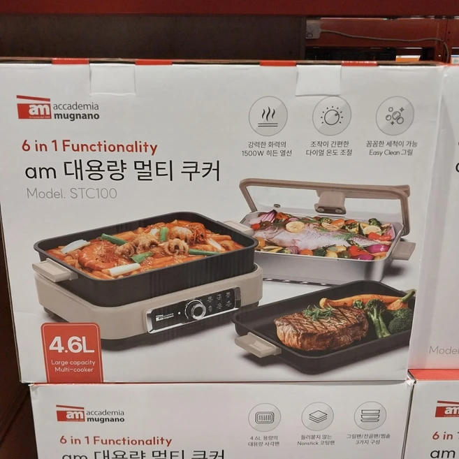 AM 에이엠 대용량 멀티 쿠커 4.6L 코스트코