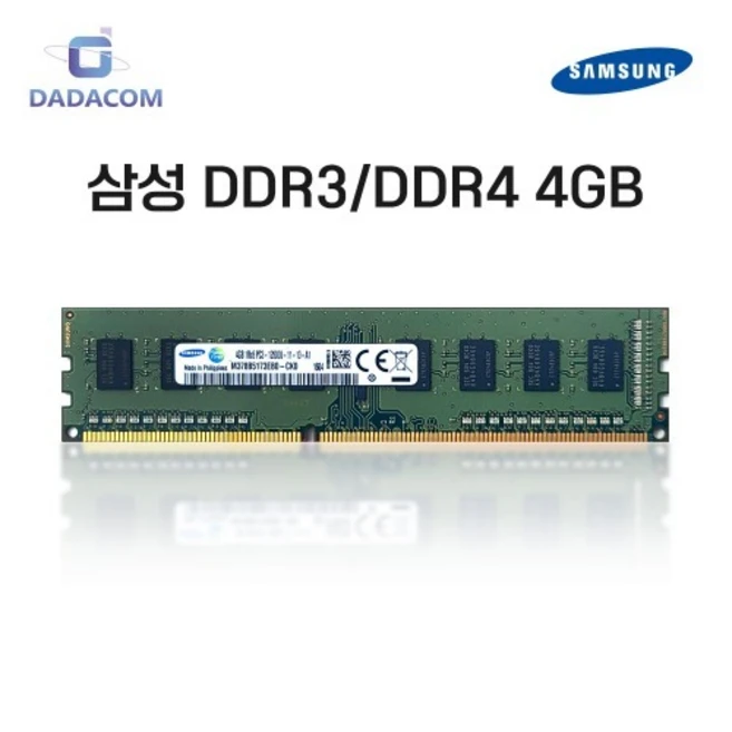 추천3 ddr4 4gb