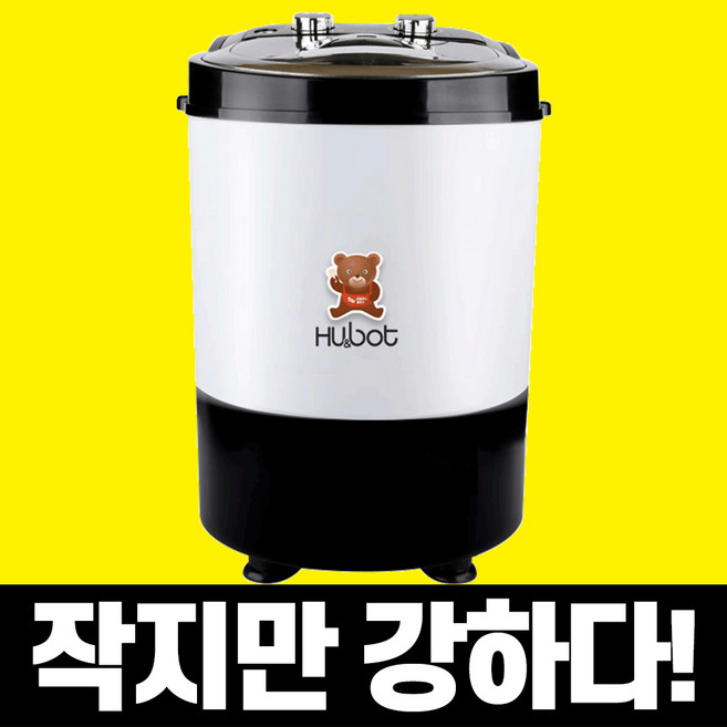 추천10 미니 세탁기