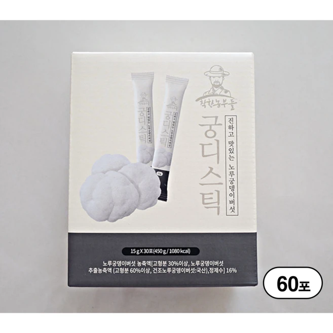 (착한농부들) 진하고 맛있는 노루궁뎅이버섯즙 궁디스틱/편리한 스틱형 농축엑기스/30포 55000원 / 60포 95000원/90포 135000원, 15ml, 60개