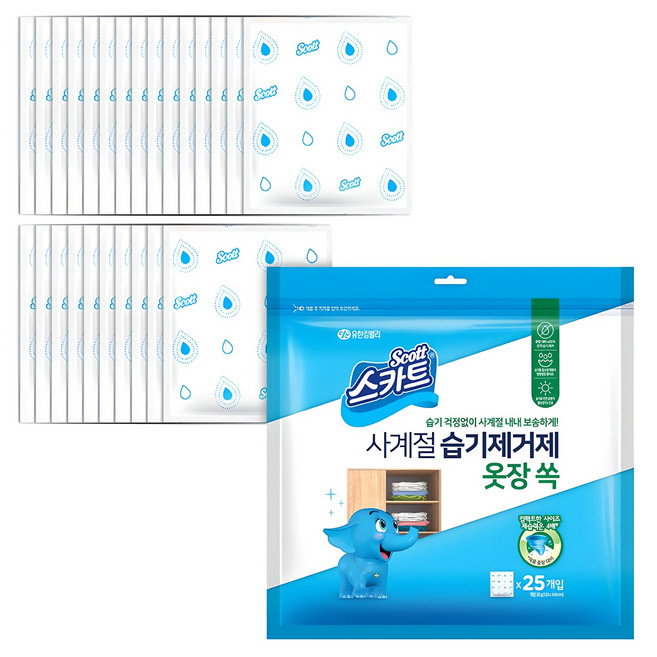 추천10 제습제