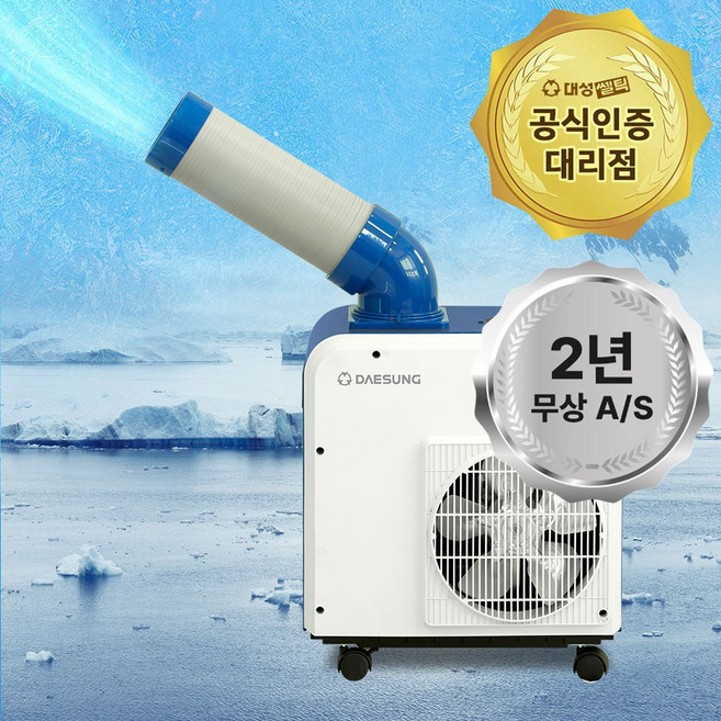 추천5 소형 에어컨