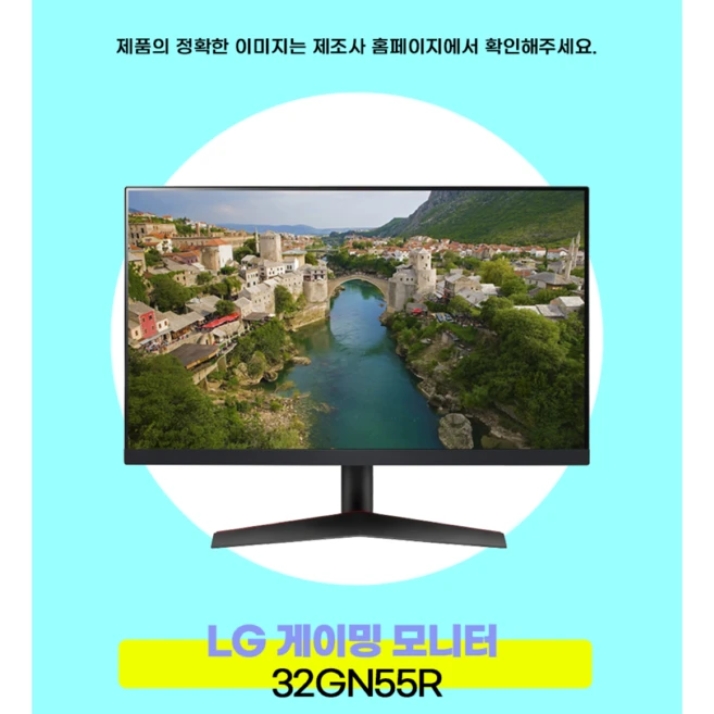 추천2 lg모니터 32gn55r