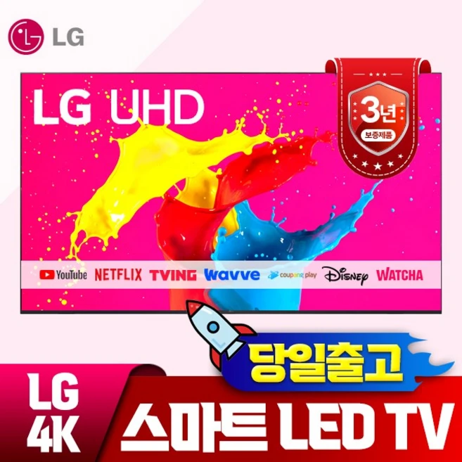 추천1 lgtv43인치 최신형
