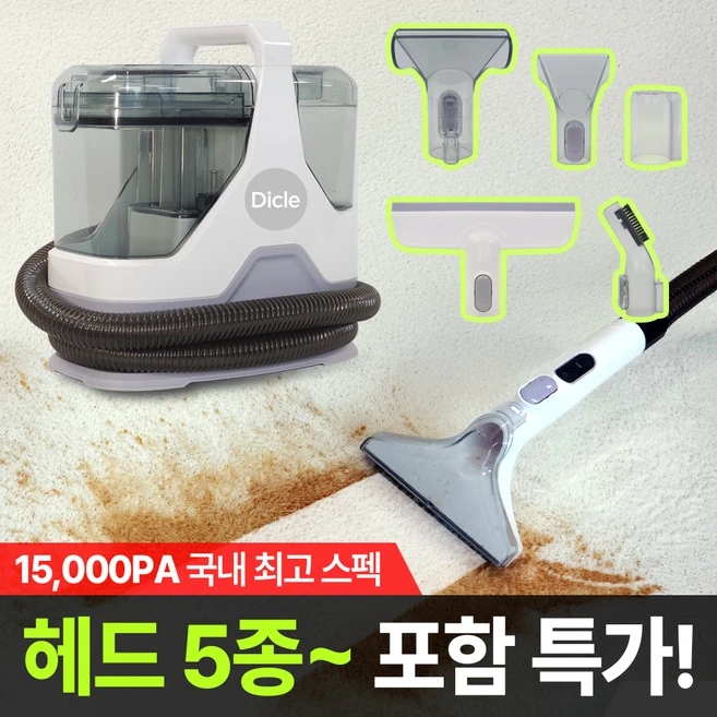추천3 보아르 습식청소기