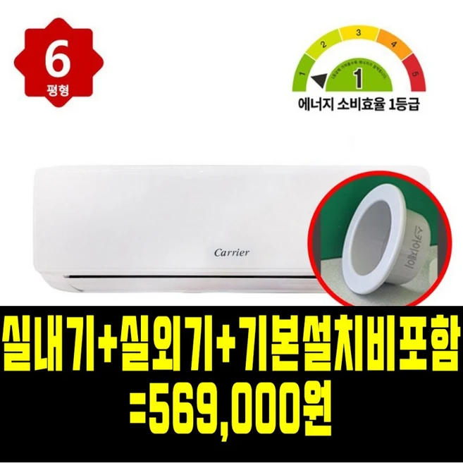 추천8 에어컨1등급전기세