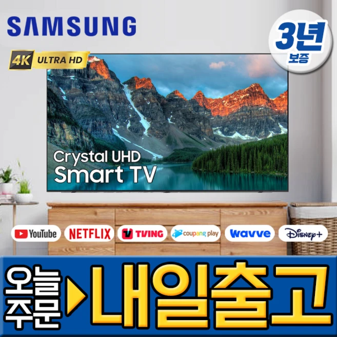 추천8 4k uhd smart tv