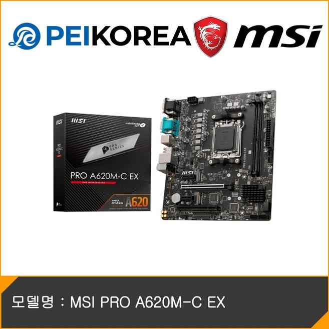 추천4 msi a620
