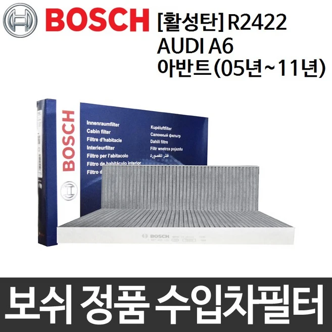 추천10 아우디a6 에어컨보쉬