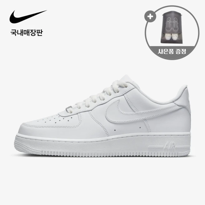 (국내매장판) 나이키 에어포스 1 '07 남성용(M) 올백 / 올검 / 흰검 발 편한 스니커즈 운동화 (슈즈셀 신발 파우치 증정)