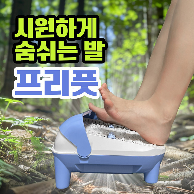 추천7 발풍기