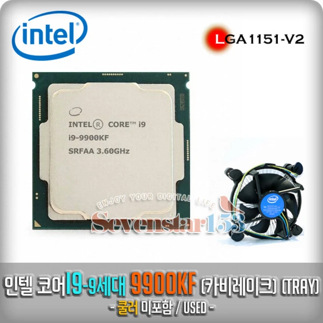 추천2 i9 9900