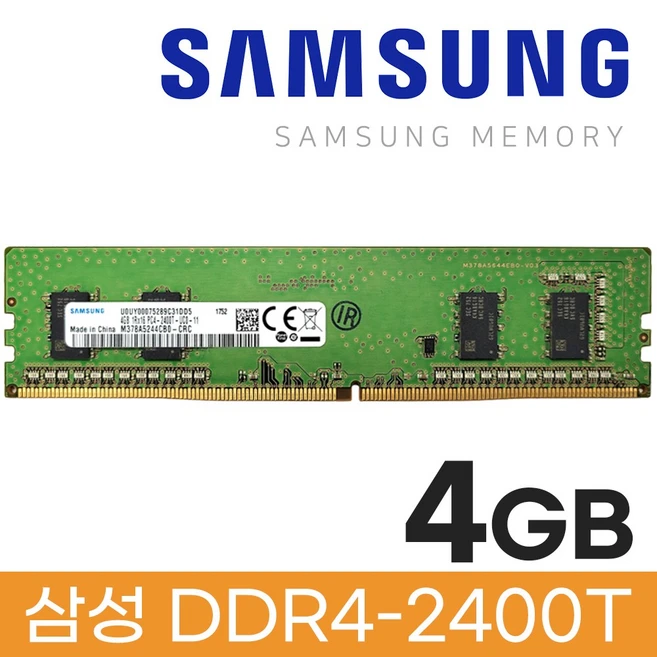 추천1 ddr4 4gb