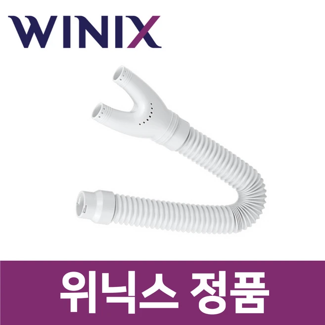 추천8 위닉스 제습기 신발건조