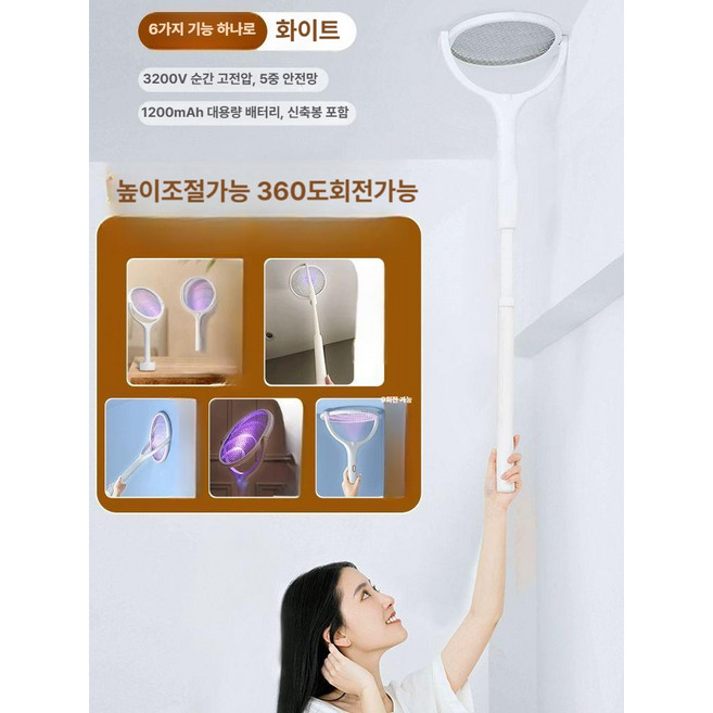 추천7 전기 파리채