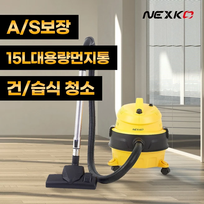추천1 산업용청소기 넥스코