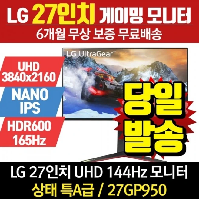 추천1 27gp950