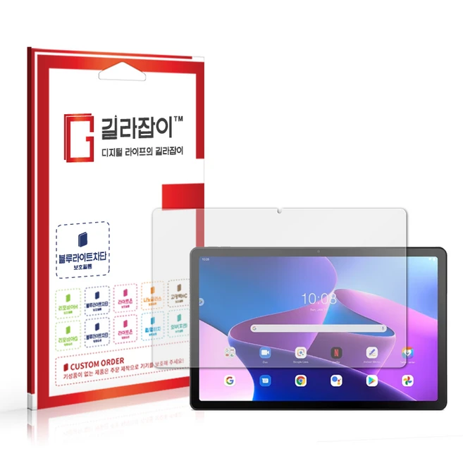 추천8 레노버 탭 m10 plus 3세대 보호필름