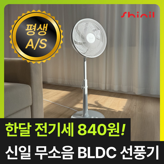 추천10 시코폴딩팬