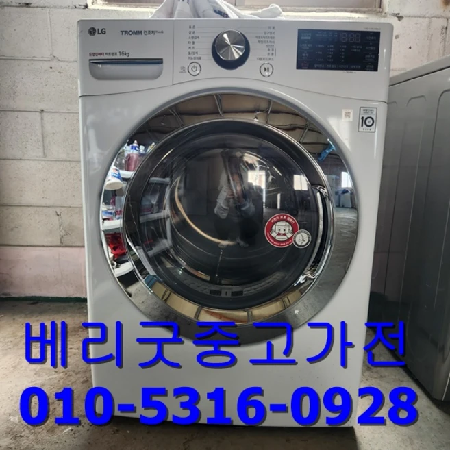 추천10 건조기 16kg