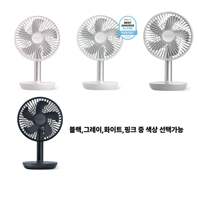추천5 루메나탁상용선풍기3z