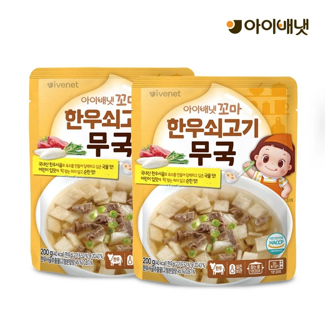 추천6 엘빈즈 이유식 후기 10~13개월