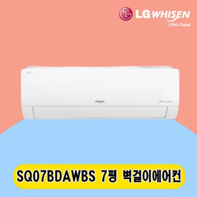 LG 벽걸이에어컨 7평 SQ07BDAWBS 주택 상가 사무실 업소용 전국설치