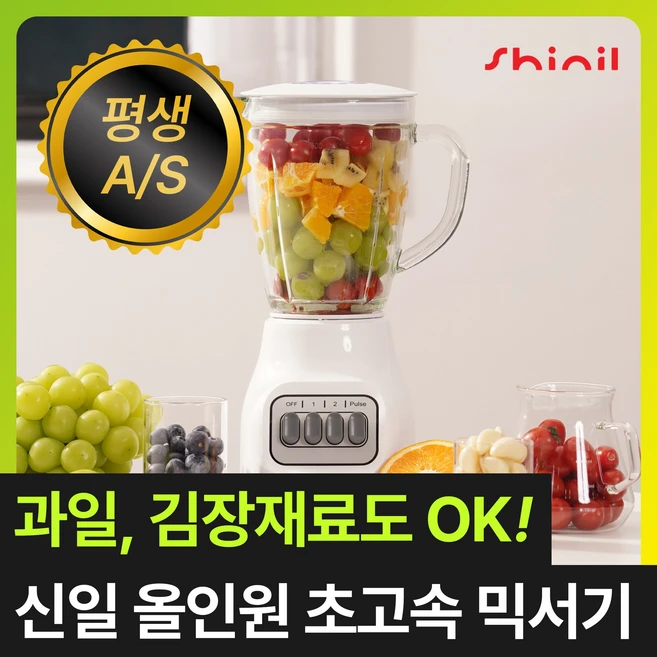 추천6 키치니스 믹서기