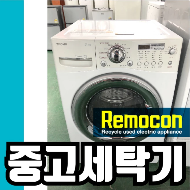 추천4 lg 드럼세탁기 10kg
