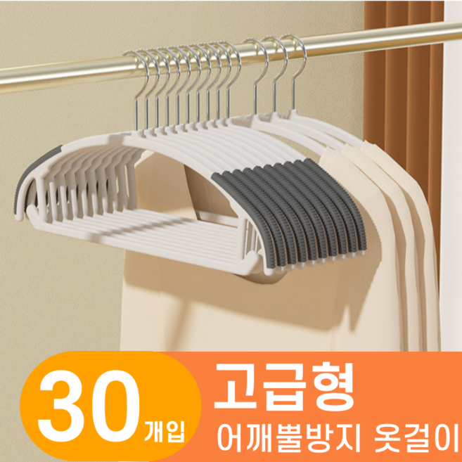추천2 옷걸이