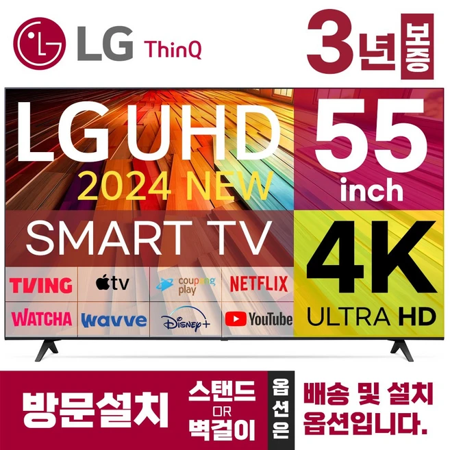 추천2 55UQ9300KNA TV 뛰어난 화질과 기능