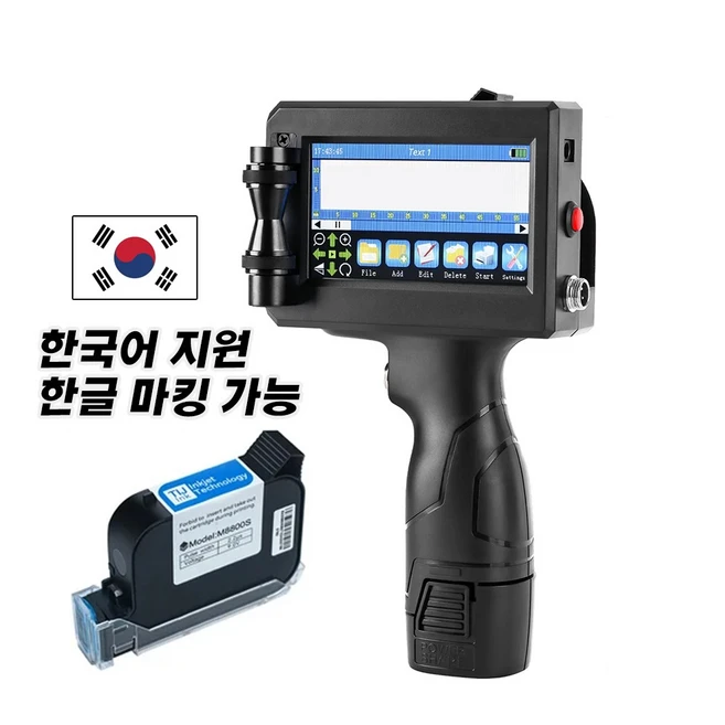 추천9 잉크젯마킹기