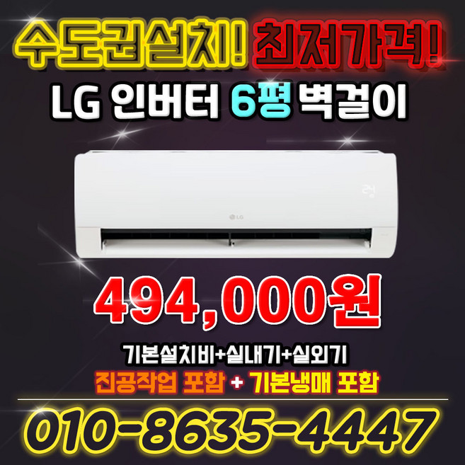 LG 에어컨 6평 추천 1등 제품