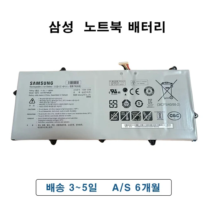추천1 nt900x5l 배터리