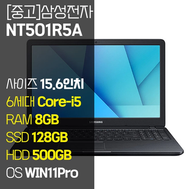 추천5 삼성 노트북 nt501r5a