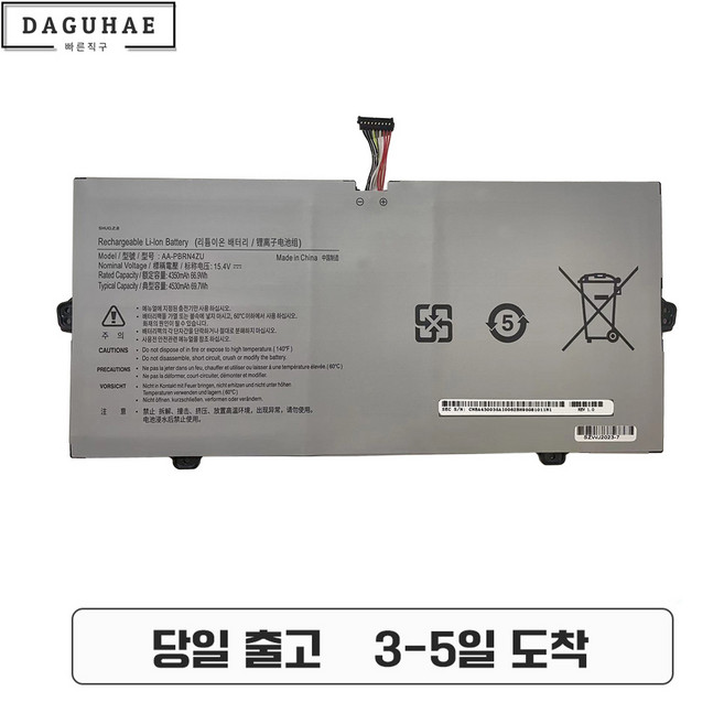 추천7 노트북 배터리 교체