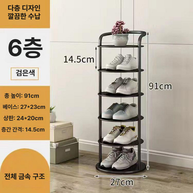 추천10 신발 정리대 회전형