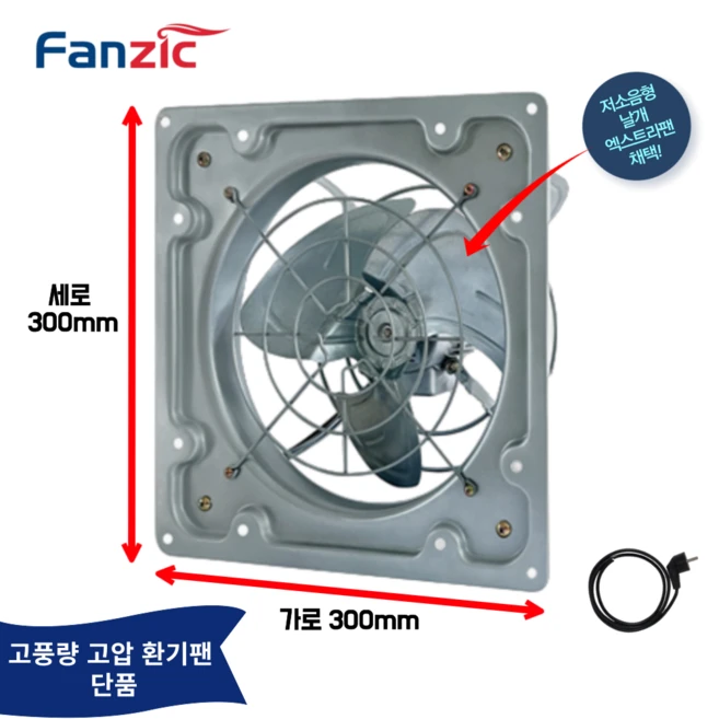 추천4 셔터형 환풍기 250