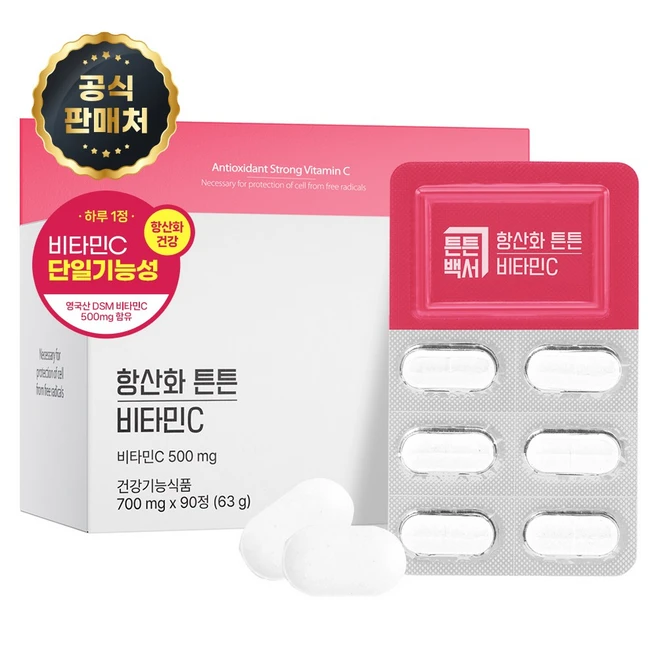 튼튼백서 항산화 튼튼 비타민C 90정 1개, 1박스