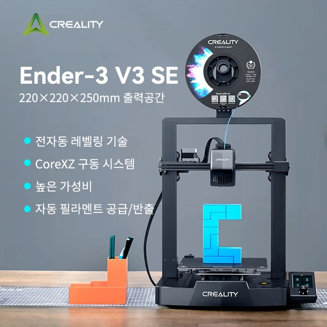 추천2 가정용3d프린터
