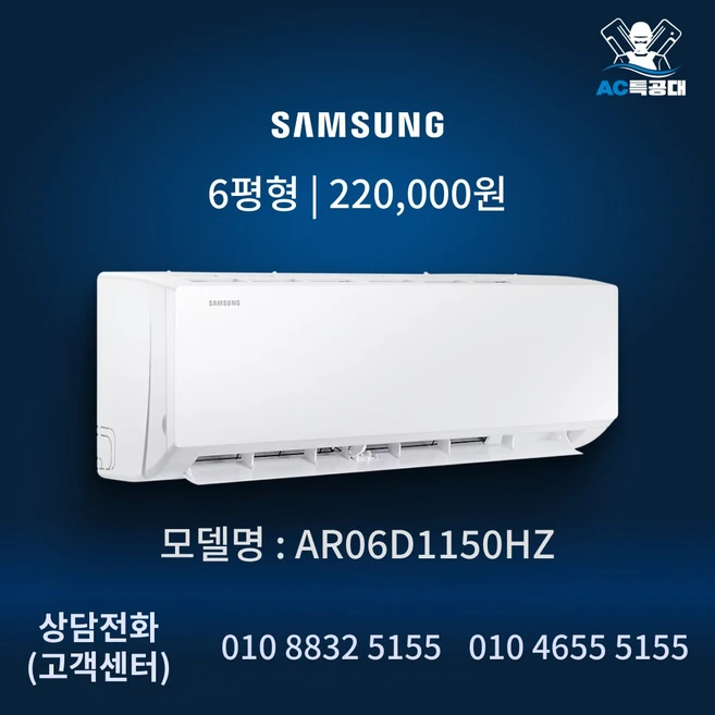 추천8 AR06D1150HZ
