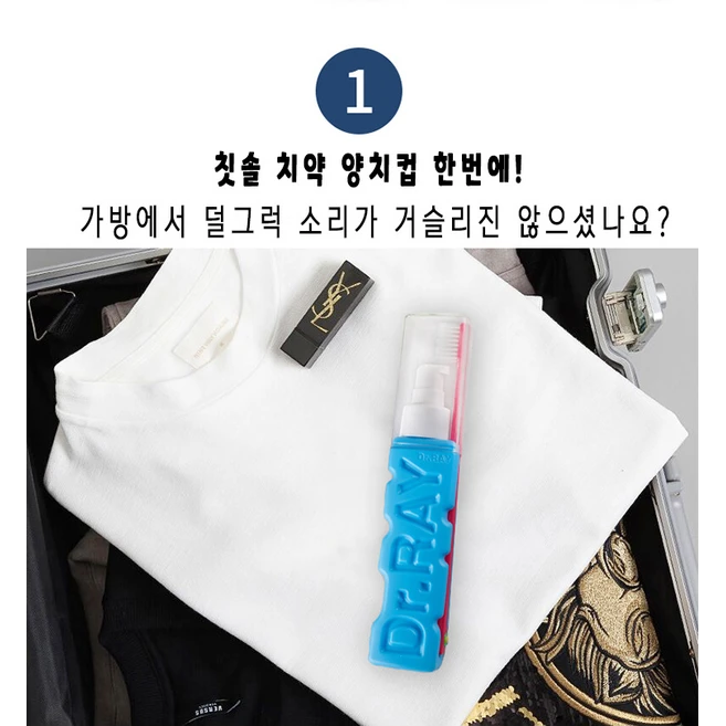 닥터레이 칫솔치약세트 치과용칫솔 휴대용양치세트, 1개