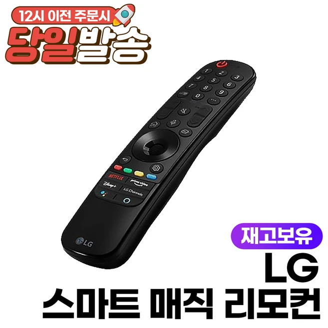 추천3 ldk 리모컨