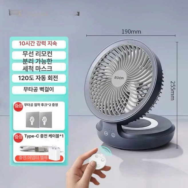 추천3 소형무선선풍기