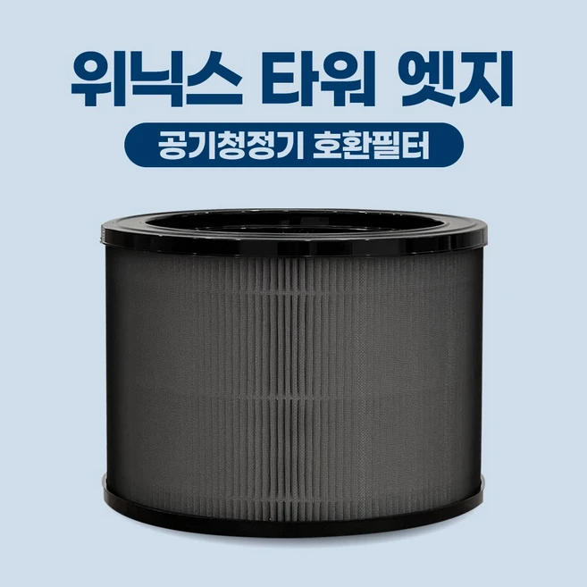 추천10 위닉스 타워 엣지 공기청정기 at8e430-msk 43㎡
