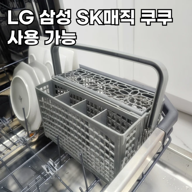 추천3 lg 12인용 식기세척기