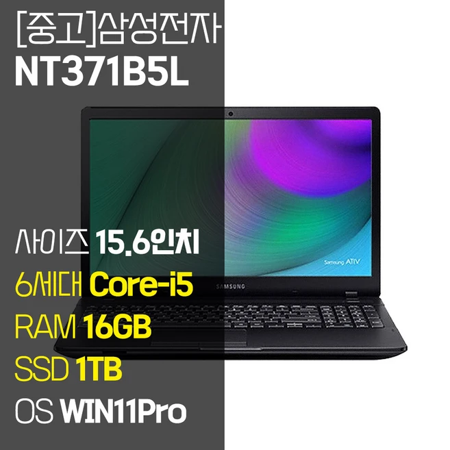 추천6 삼성 노트북 nt371
