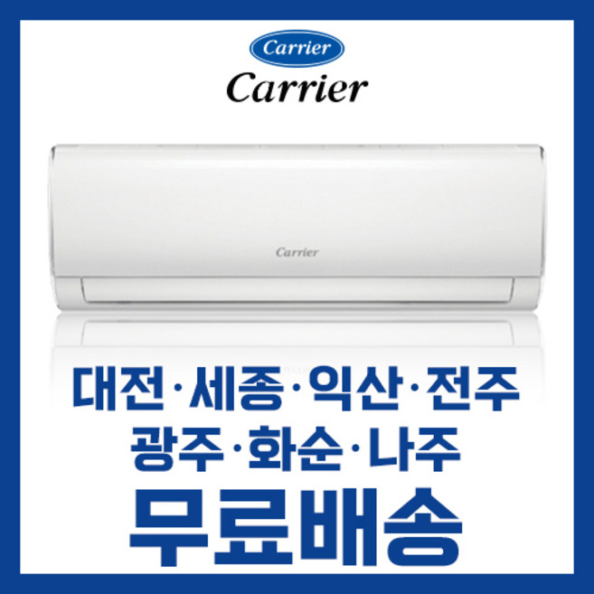 광주 에어컨 추천 1등 제품
