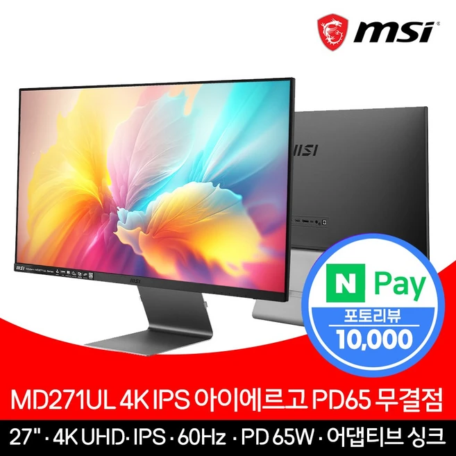 추천10 msi md272pw