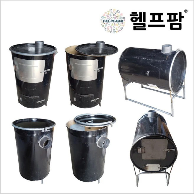 헬프팜 드럼통난로 소각로 대형난로 화목난로 1형 2형 3형, 2형 드럼통난로-1세트